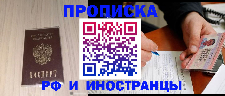 найти адрес прописки в Мурманске