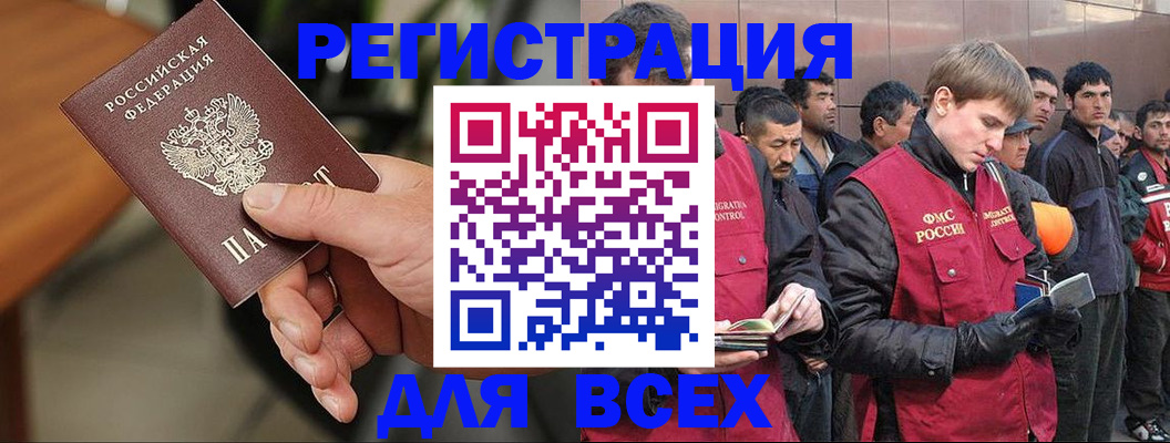 прописка паспорт в Мурманске