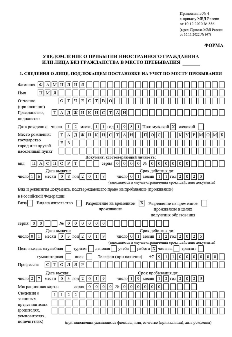временная регистрация в Мурманске временная регистрация в Мурманске